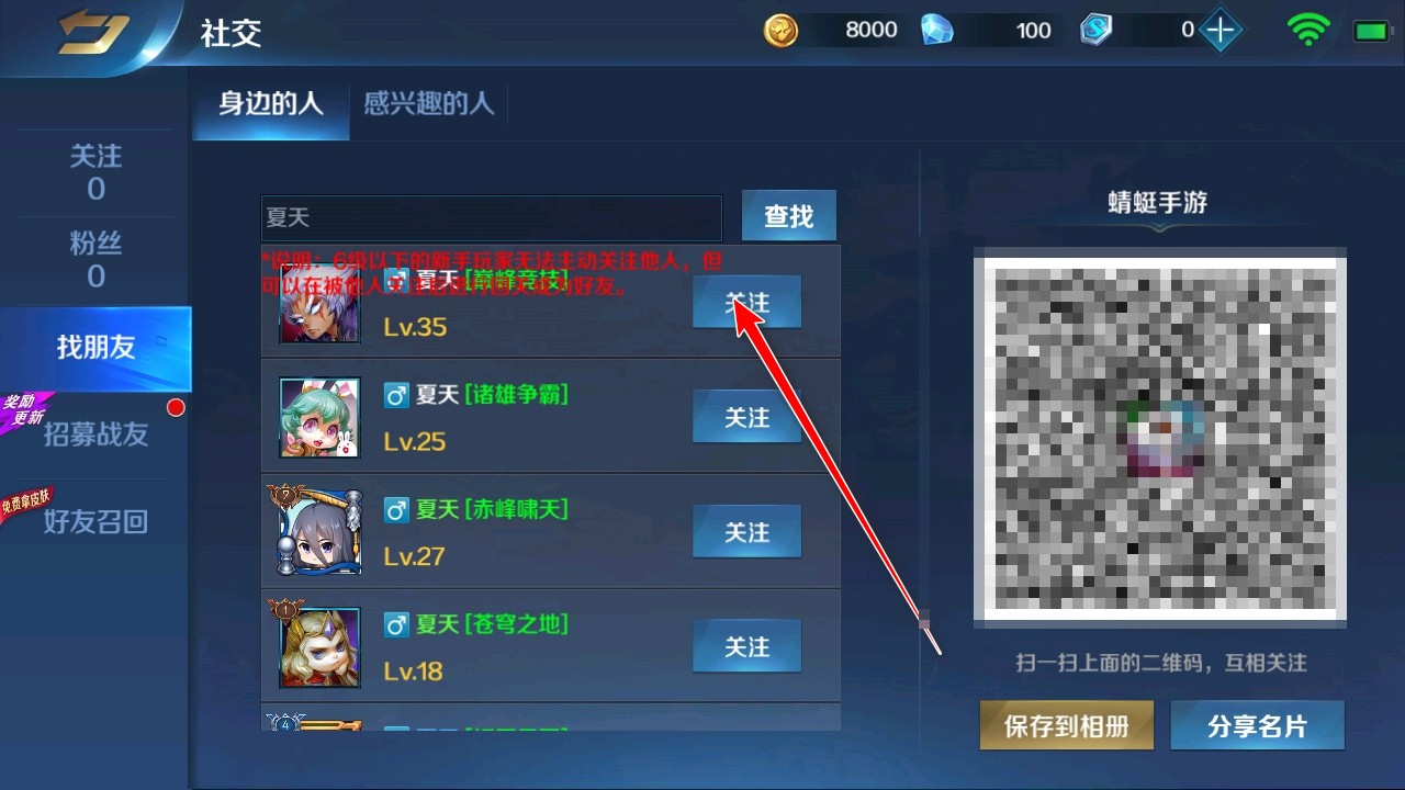 英魂之刃九游版本