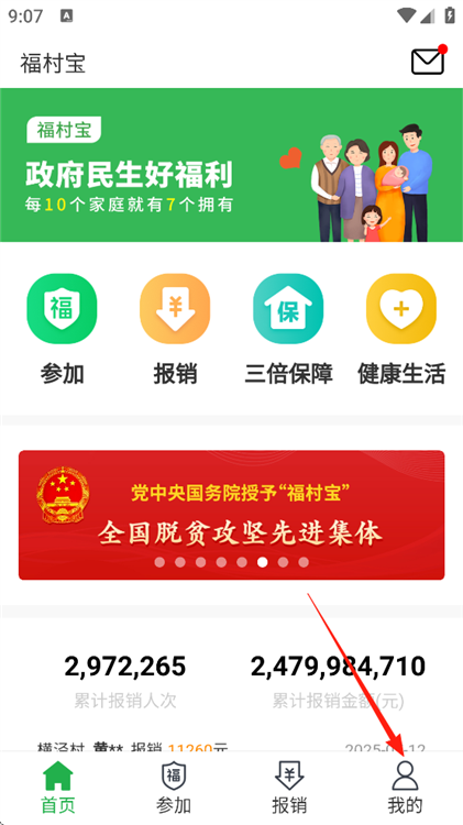 报销标准怎么看配图1