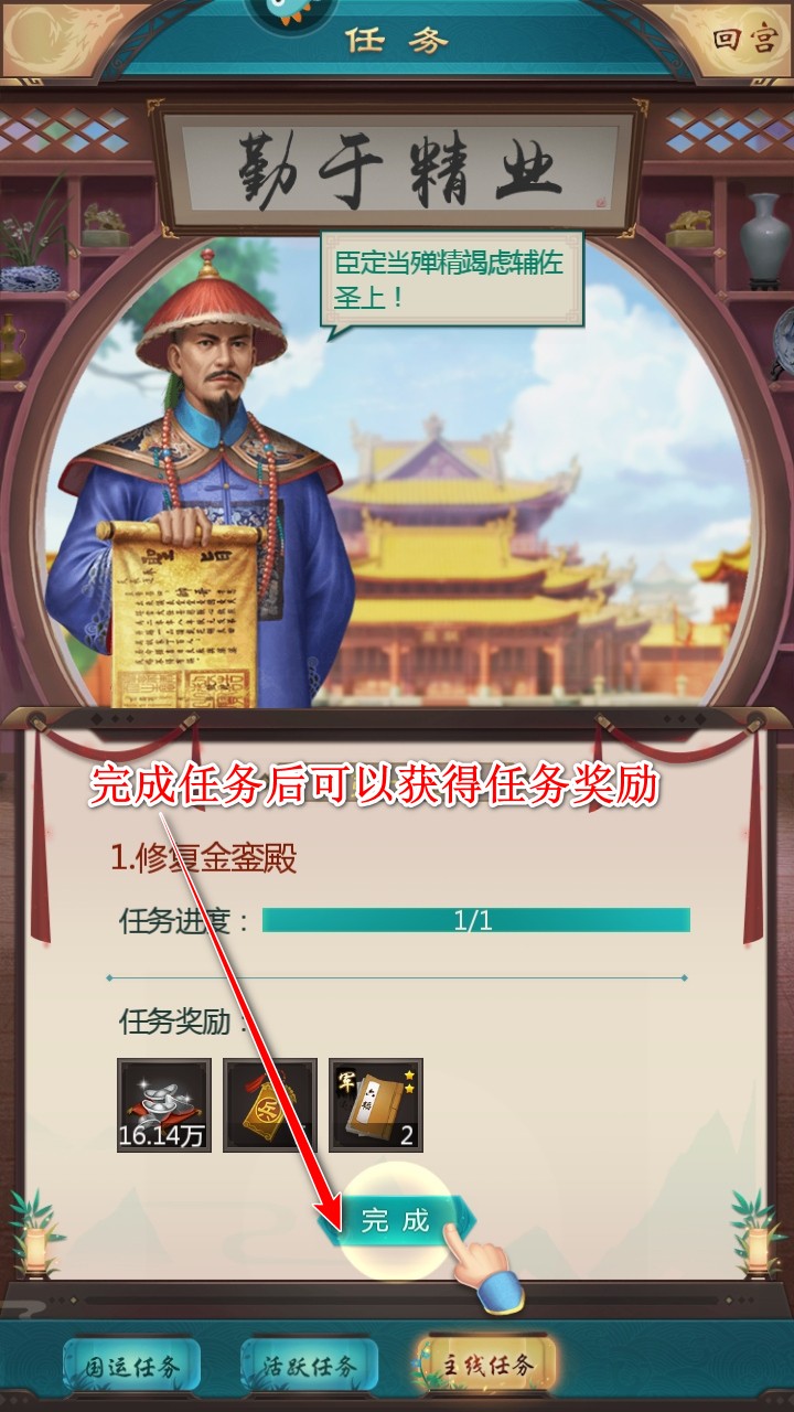 我在大清当皇帝最新版 我在大清当皇帝最新版