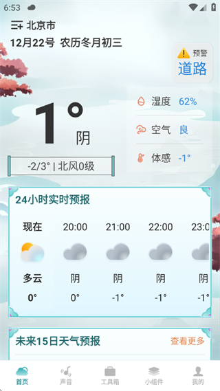 妙迹天气