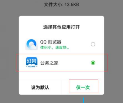 如何上传电子发票配图2