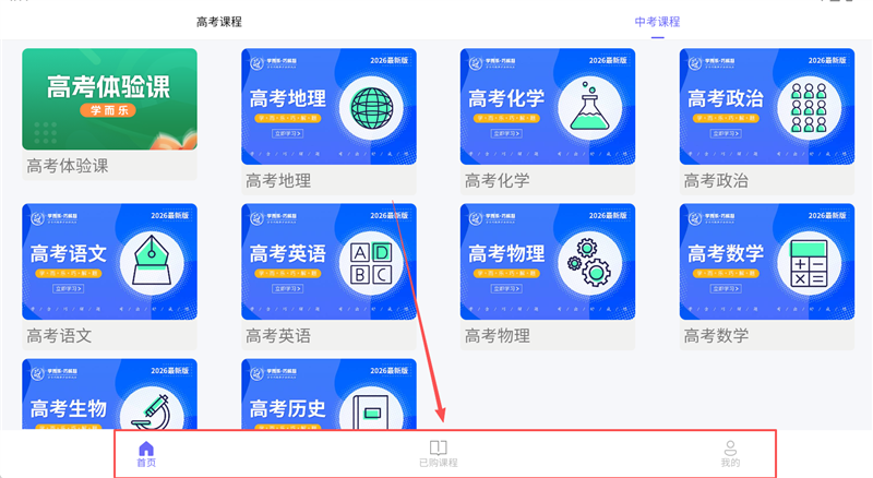 学而乐app5