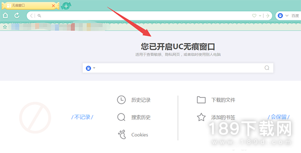 UC浏览器截图