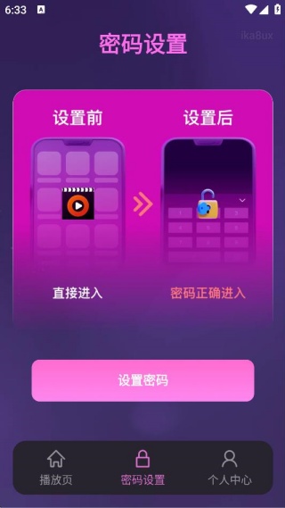 免费私人极速播放器