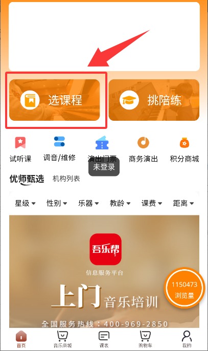吾乐帮APP5