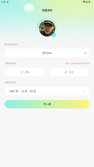 爱文漂流瓶安卓下载 爱文漂流瓶安卓下载