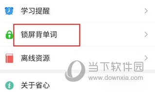 省心英语官方免费下载新概念英语