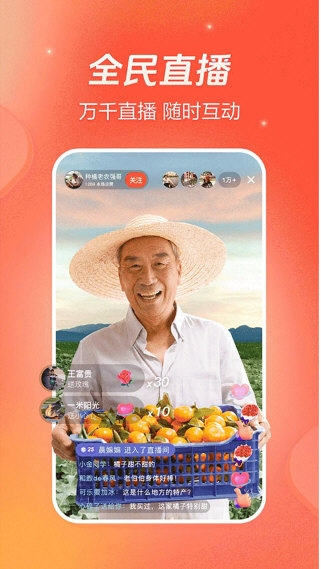 抖音火山版宣传图