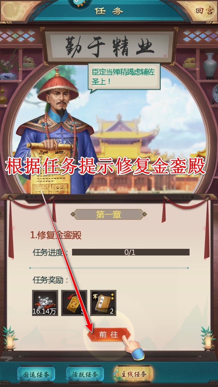 我在大清当皇帝最新版 我在大清当皇帝最新版