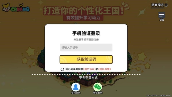 闯词王国app手机版下载 闯词王国app手机版下载