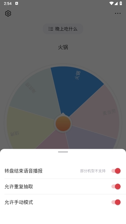 轻决定APP截图6