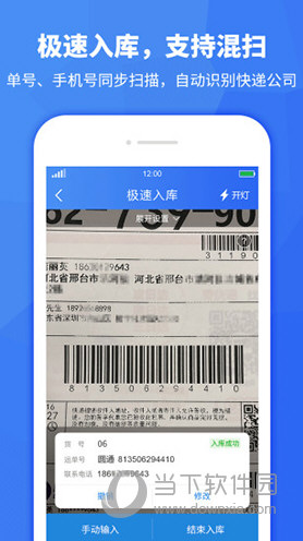 驿站助手APP