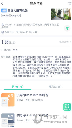 广汽埃安APP下载
