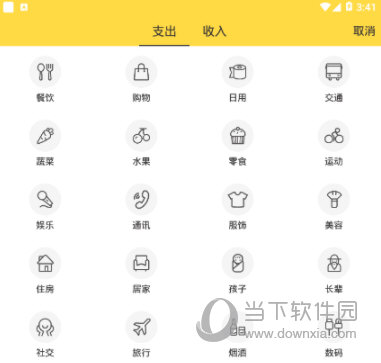 鲨鱼记账APP
