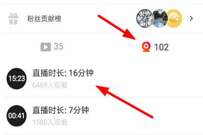 直播回放怎么看配图3