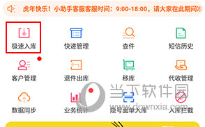 驿站助手如何接收快递