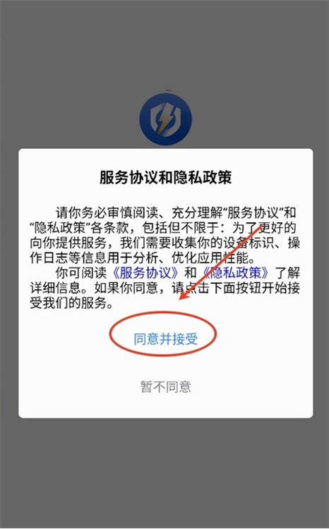 海螺安全APP宣传图