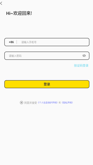 微光聚聊app下载 微光聚聊app下载