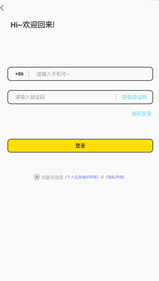 微光聚聊app下载 微光聚聊app下载