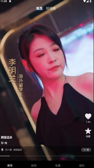 天桥免费短剧app下载