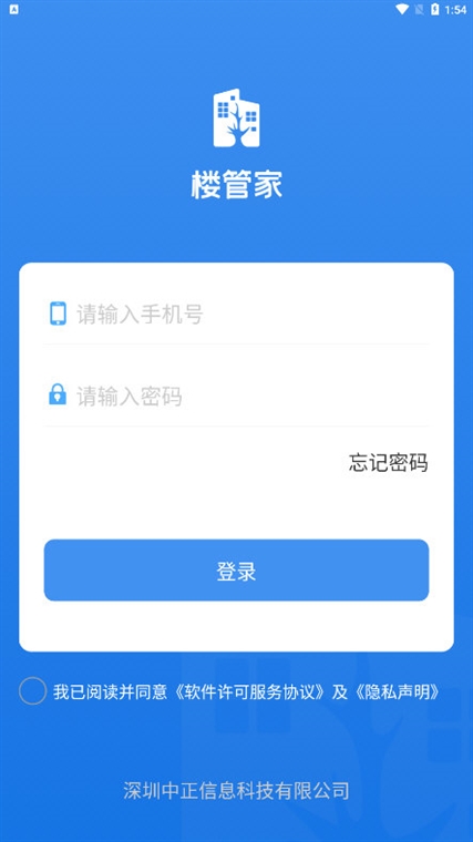 软件功能配图1