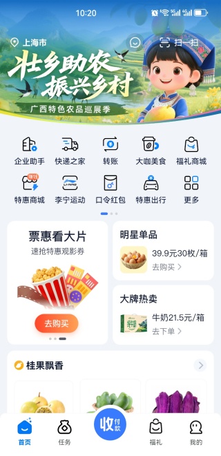 纷享生活超值优惠版 纷享生活超值优惠版