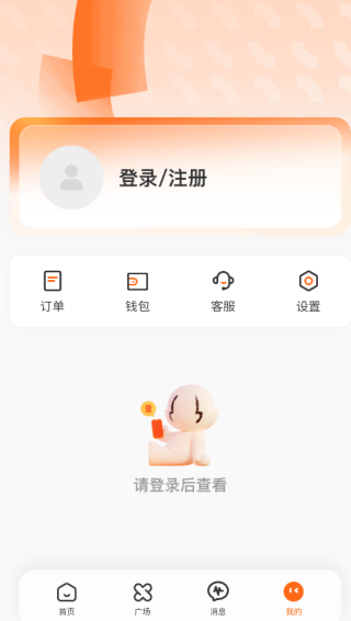 取伙交友软件下载