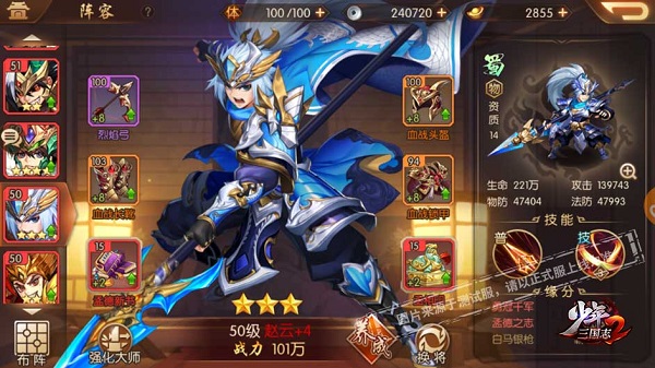 少年三国志2九游版最新版