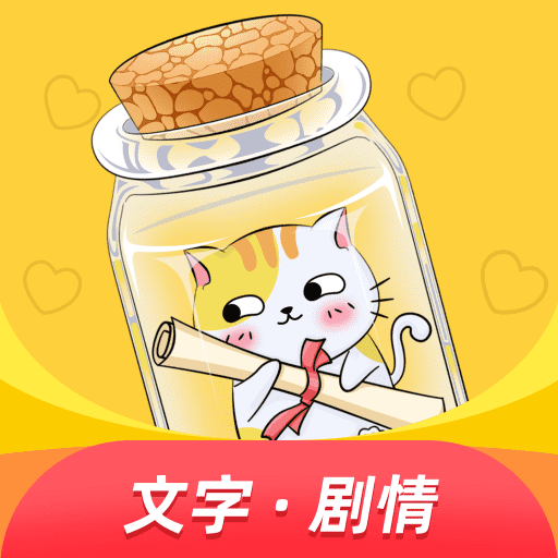 爱文漂流瓶安卓下载v2.0.4 官方版