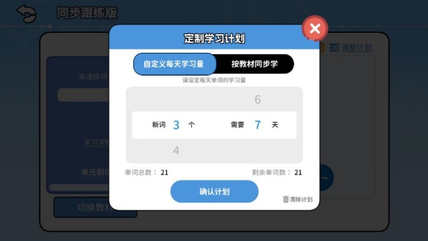 闯词王国app手机版下载 闯词王国app手机版下载