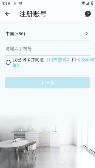 小鹰看看摄像头app官方版下载