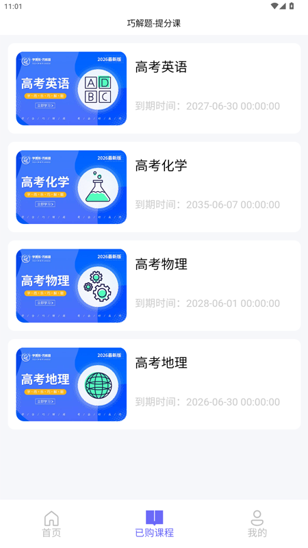 学而乐app1