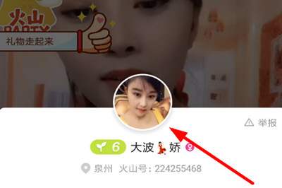 直播回放怎么看配图2