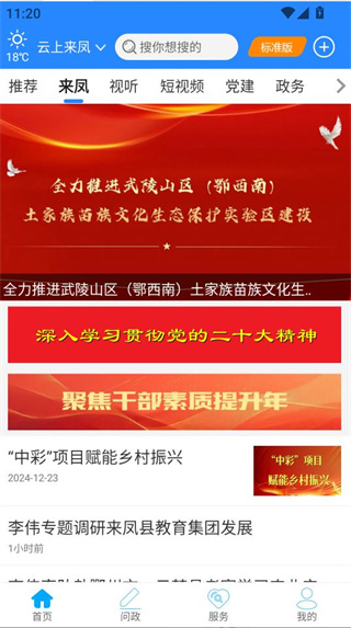 云上来凤最新版本