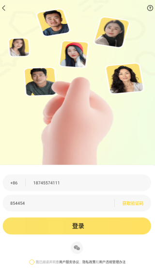 附近叙欢app下载