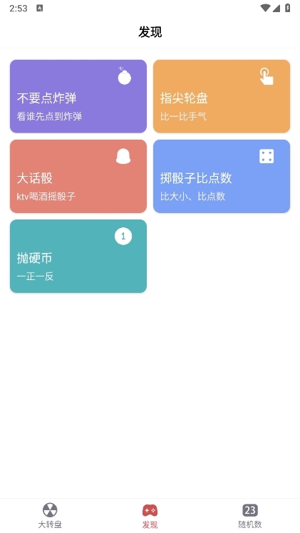 轻决定APP截图2