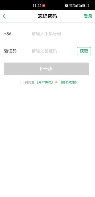 智慧光明app下载安装最新版