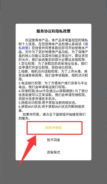 吾乐帮APP2