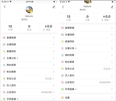 主播个人中心介绍配图1