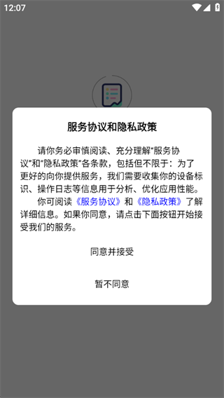小芽计划APP2