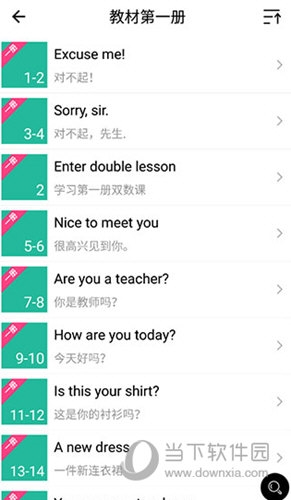 省心英语官方免费下载新概念英语