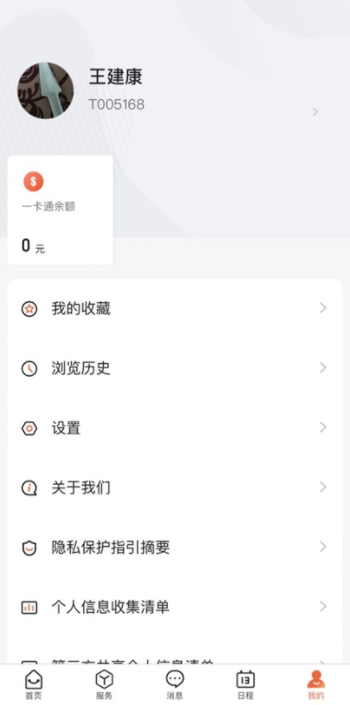 i厦技app安卓版下载