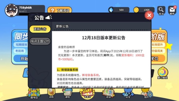 闯词王国app手机版下载 闯词王国app手机版下载