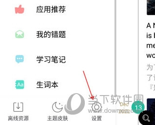 省心英语官方免费下载新概念英语