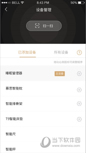 扫描二维码绑定