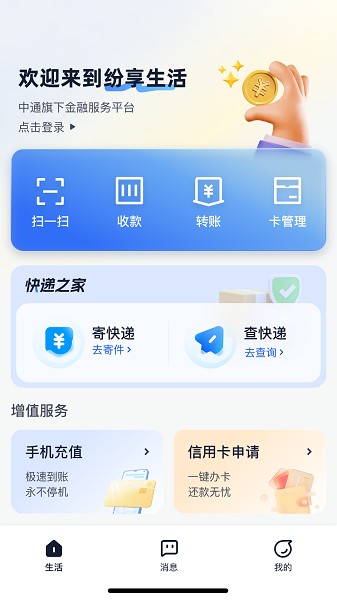 纷享生活超值优惠版 纷享生活超值优惠版