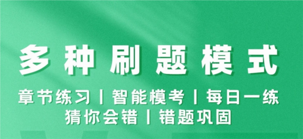 兽医题库帮APP宣传图