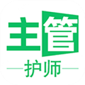 主管护师学习平台V1.3.1安卓版