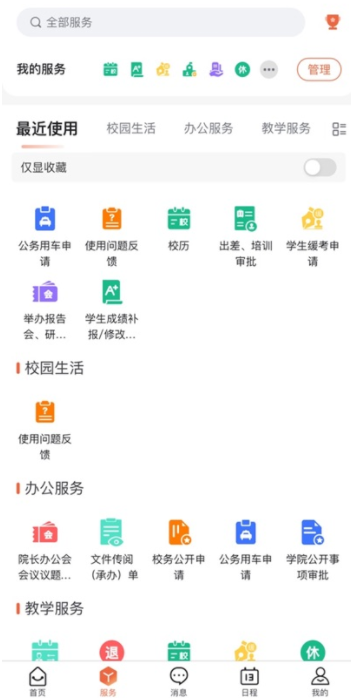 i厦技app安卓版下载
