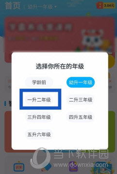 小学宝下载安装